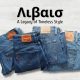 Λιβαισ: Jeans, Denim & Clothing – A Timeless Icon